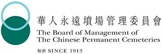 The Board of Management of The Chinese Permanent Cemeteries